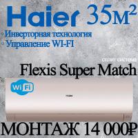 Кондиционер Haier Flexis AS35S2SF2FA-G/1U35S2SM3FA с установкой